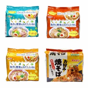 新着 激安袋麺 インスタントラーメン 20食セット イトメン 即席麺 焼きそば  関東圏送料無料