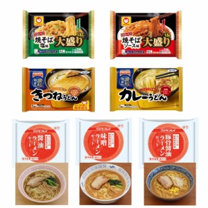 冷凍食品 キンレイ 業務用 ラーメン テーブルマーク きつね カレー うどん 東洋水産 マルちゃん 大盛 焼きそば 冷凍麺 バラエティ 7袋　