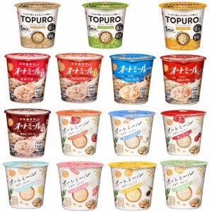 旭松食品 低カロリー12種セット 調理済み カップタイプ オートミール 熱湯1分で美味しい食物繊維 新発売 豆腐のプロテイン TOPRO 関東圏