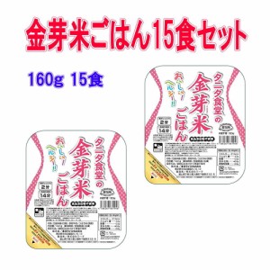 新着 東洋ライス タニタ食堂の金芽米 パックごはん レトルトごはん 15食セット 関東圏送料無料