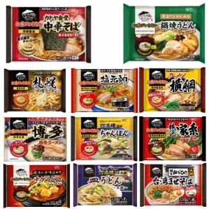 新着 キンレイ  冷凍食品 10袋 キンレイ 水のいらない冷凍麺 横綱 カドヤ食堂 横浜家系 塩元帥 長崎ちゃんぽん 札幌味噌 鍋焼きうどん な