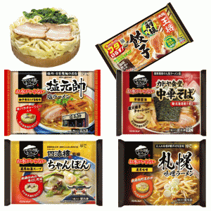 【新発売】 冷凍食品 5袋セット 水のいらない 冷凍麺 塩元帥 札幌味噌ラーメン ちゃんぽん カドヤ食堂 中華そば 王将羽根つき餃子 関東圏