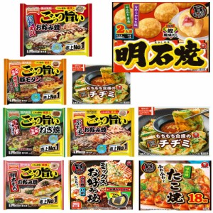 【新発売】 冷凍 テーブルマーク かねます 粉もん10袋 ごっつい旨い お好み焼き 豚玉 いか、えび、豚モダン、牛すじねぎ、明太もち 明石