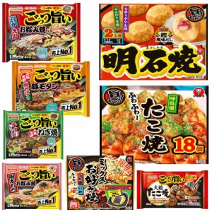 【新発売】 冷凍食品 8袋 テーブルマーク かねます食品 ごっつい旨い ミックスお好み焼き たこ焼き 売上ナンバーワンセット いか、えび、