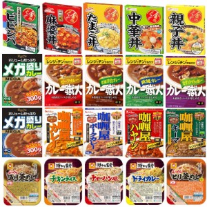 新着 コスパ最適 かけるだけ レトルト食品 30個 ハチカレー カレー職人 カリー屋 金のどんぶり マルちゃん具付きごはん 非常食に最適 関