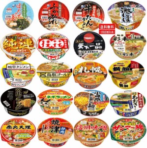 新着 ザワつく金曜日 入選 ご当地 繁盛店カップラーメン 特集 豪華版 リピートしたくなる20種セット 関東圏送料無料