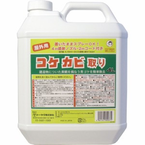 屋外用 コケカビ取り ４Ｌタイプ 噴射ノズル付き