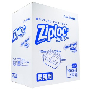 業務用 ジップロック コンテナ 長方形 １９００ｍＬ×１０個入