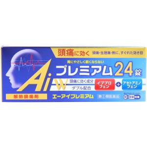 【指定第2類医薬品】 ★エーアイプレミアム 24錠