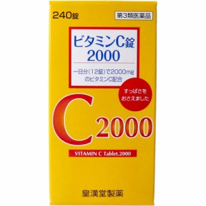 【第3類医薬品】 ビタミンC錠「クニキチ」 240錠