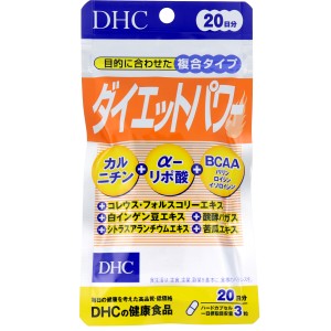 ※DHC ダイエットパワー 60粒入 20日分