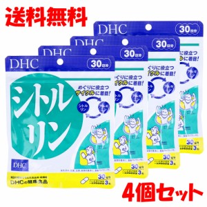 ※DHC シトルリン 30日分 90粒X4個セット