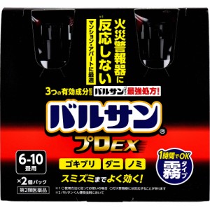 【第2類医薬品】 バルサンプロEX 霧タイプ 6〜10畳用 46.5g×2個パック