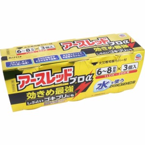 【第2類医薬品】 アースレッド プロα 6〜8畳用 10g×3個パック