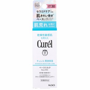 キュレル ベースミルク SPF30 PA+++ 30g 日焼け止め