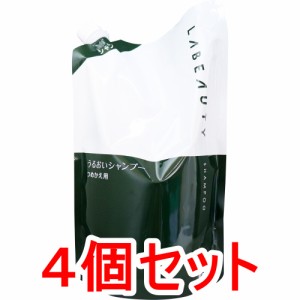 花王業務用 ラビューティ うるおいシャンプー 詰替用 1350mL×4個セット