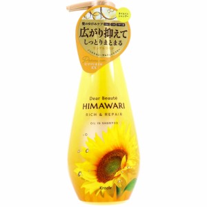 ディアボーテ オイルインシャンプー リッチ＆リペア 500mL