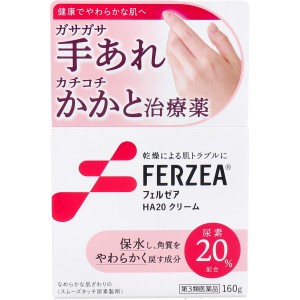 【第3類医薬品】 フェルゼアHA20クリーム 160g