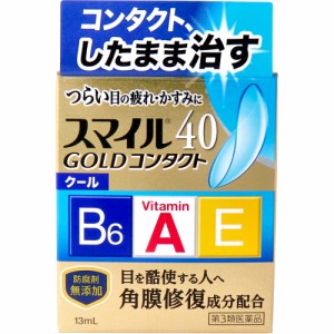 【第3類医薬品】 スマイル40  ゴールドコンタクト クール 13mL