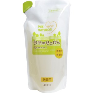 パックスナチュロン 台所のせっけん 詰替用 450mL