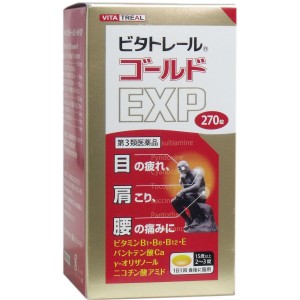 【第3類医薬品】 ビタトレール ゴールドＥＸＰ ２７０錠