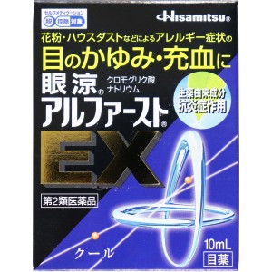 【第2類医薬品】 ★眼涼アルファーストEX 10mL