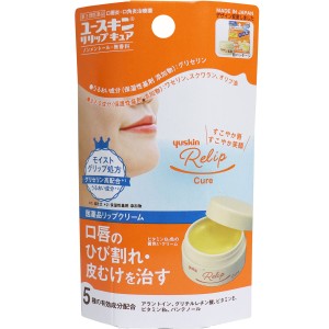 【第3類医薬品】 ユースキン リリップキュア 8.5g