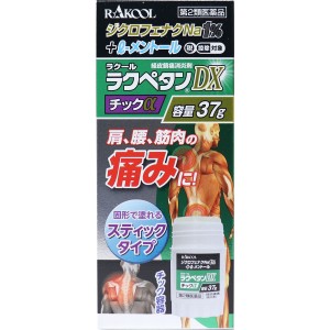 【第2類医薬品】 ★ラクペタンDXチックα 37g