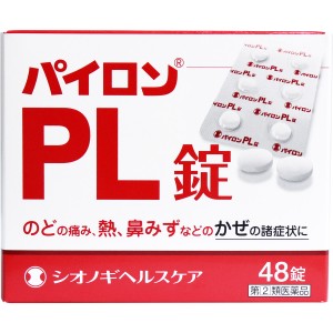 【指定第2類医薬品】 ★パイロンPL錠 48錠