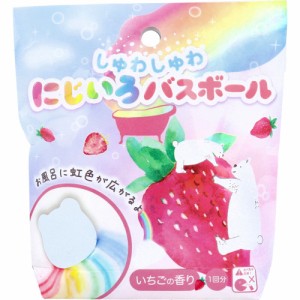 しゅわしゅわ にじいろ バスボール いちごの香り 55g 1回分 入浴剤