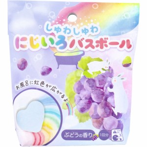 しゅわしゅわ にじいろ バスボール ぶどうの香り 55g 1回分 入浴剤