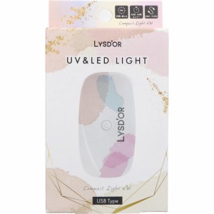 【訳あり】 リスドール UV＆LEDライト ホワイト 1個入