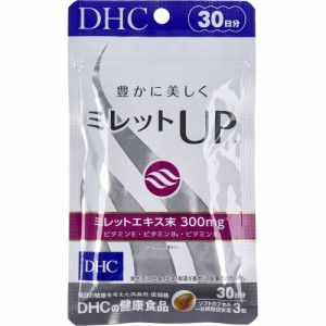 ※DHC ミレットUP 30日分 90粒入