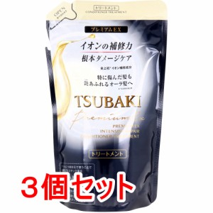 TSUBAKI ツバキ プレミアムEX インテンシブリペア コンディショナー 詰め替え 330mL×3個セット