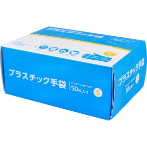 【訳あり】 プラスチック手袋 パウダーなし 使い切りタイプ 左右兼用 Sサイズ 50枚入