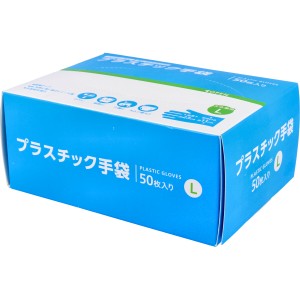 【訳あり】 プラスチック手袋 パウダーなし 使い切りタイプ 左右兼用 Lサイズ 50枚入