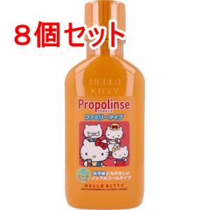 プロポリンス ファミリータイプ ピーチミント味 マウスウォッシュ 洗口液 400mL×8個セット