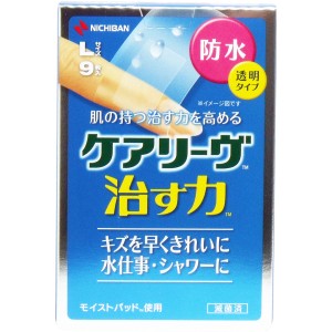 ケアリーヴ治す力 防水透明タイプ Ｌサイズ ９枚入