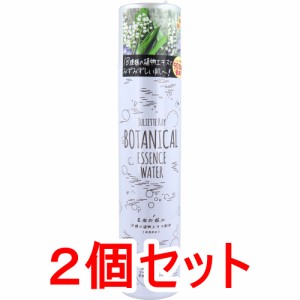 ジュリエットレイ ボタニカルエッセンスウォーター 美容化粧水 250g×2個セット