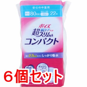 ポイズ 肌ケアパッド 超スリム＆コンパクト 安心の中量用 80cc 22枚入×6個セット