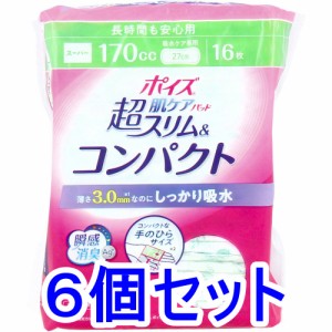 ポイズ 肌ケアパッド 超スリム＆コンパクト 長時間・夜も安心用 170cc 16枚入×6個セット