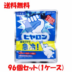 ロッテ ヒヤロン 96個セット ケース販売