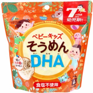 ※ベビーキッズそうめん DHA 100g 【7月25日までの特価】