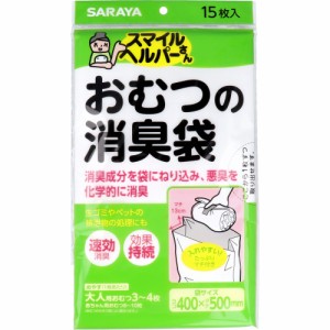 おむつの消臭袋 １５枚入