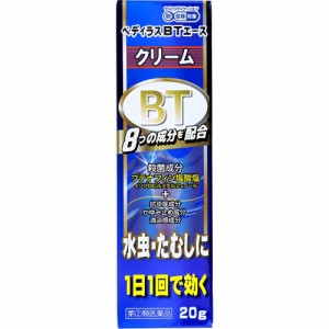 【指定第2類医薬品】 ★ペディラスBTエースクリーム 20g 水虫薬