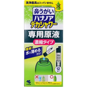 ハナノア デカシャワー 専用原液 濃縮タイプ 12包入