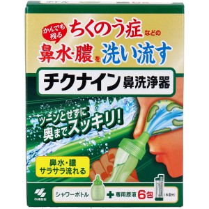 チクナイン 鼻洗浄器 本体 シャワーボトル+専用原液6包