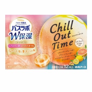 HERSバスラボ 薬用入浴剤 W保湿 チルアウトタイム 45g×12錠入 炭酸入浴剤 天然アロマ グリーンティー レモンジンジャー ピンクグレープ