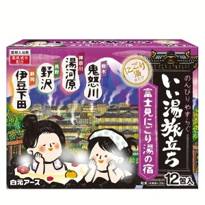 いい湯旅立ち 薬用入浴剤 富士見にごり湯の宿 12包(4種各3包)入 藤 山茶花 菖蒲 蜜柑