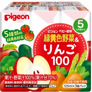 ※ピジョン　紙パックベビー飲料　緑黄色野菜＆りんご１００　１２５ｍＬ×３個パック